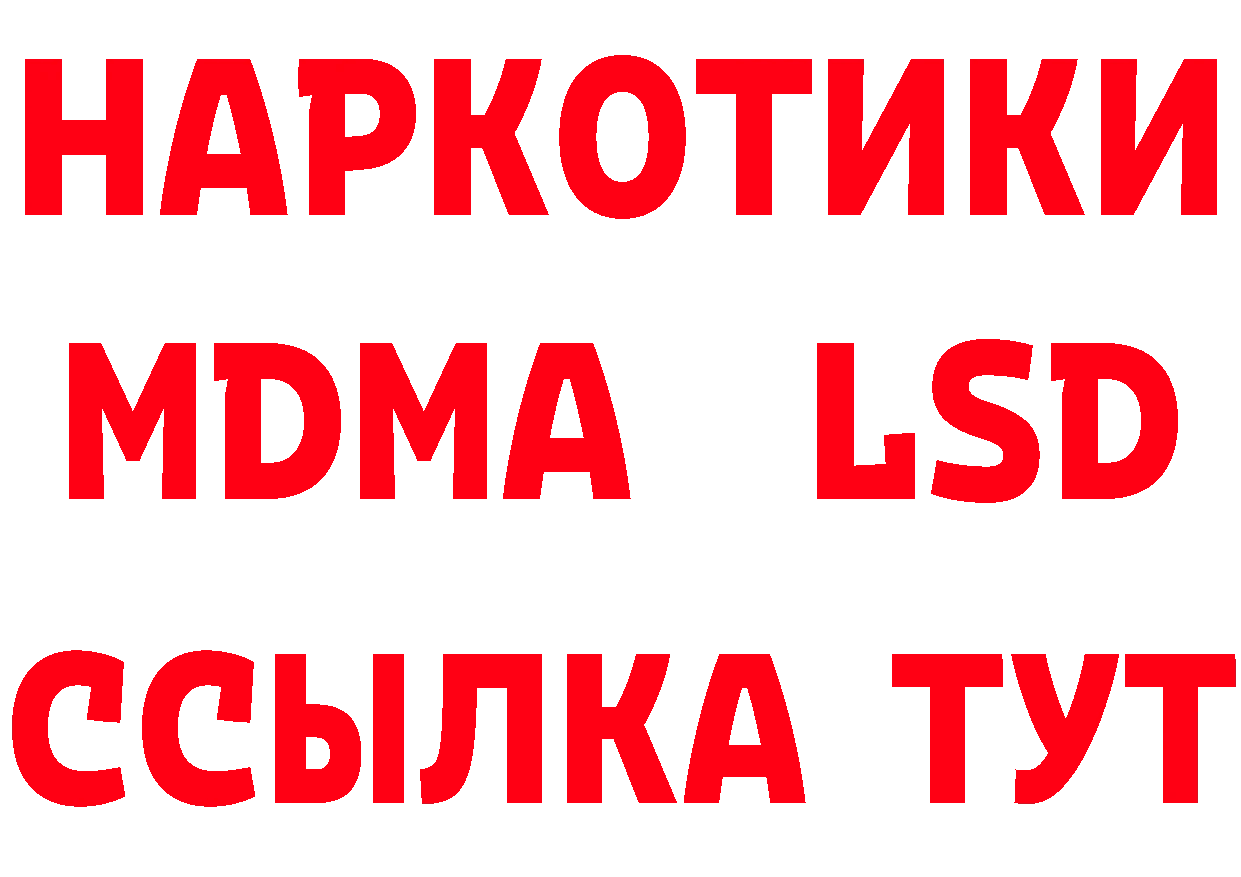 ГАШ Изолятор tor маркетплейс omg Алупка